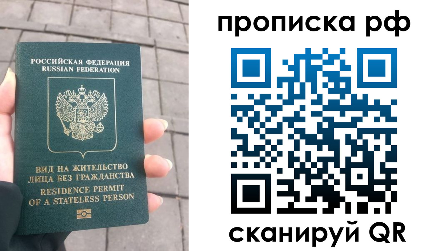 прописка штамп в Александровске